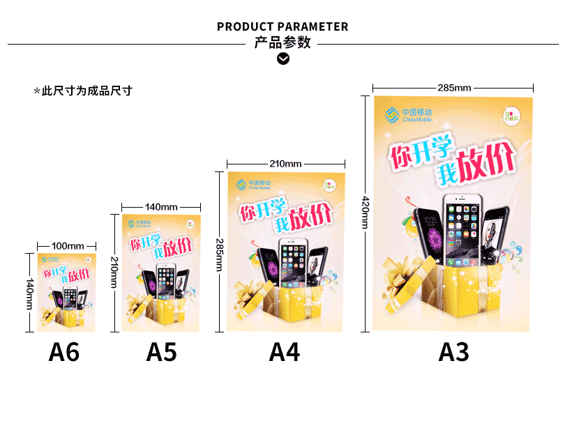 彩頁尺寸大小一般是多少?常見的彩頁尺寸大小及規(guī)格選擇  第1張