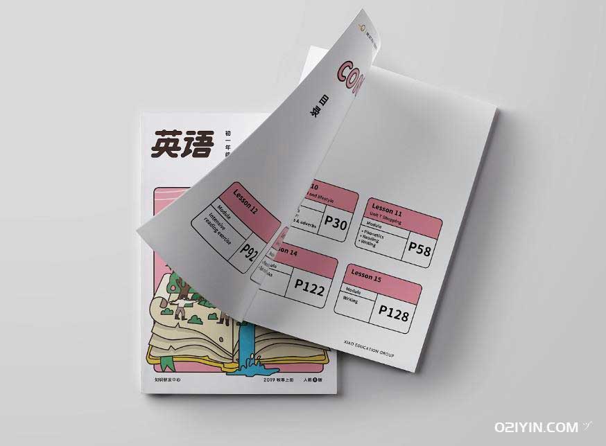 培訓(xùn)教輔  第2張