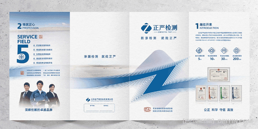 環(huán)保企業(yè)折頁設(shè)計(jì)