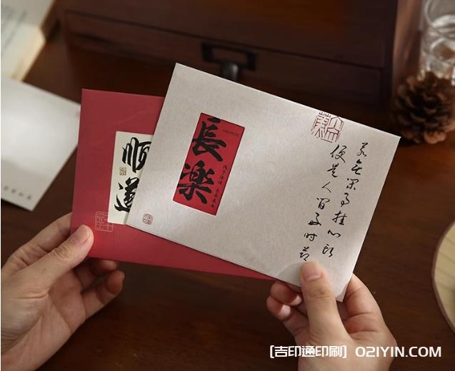 文藝復(fù)古祝福信封印刷