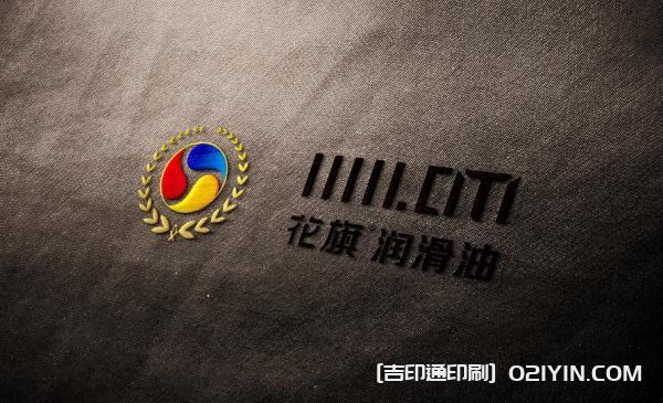 ?上海潤滑油 LOGO設計制作廠家  第4張