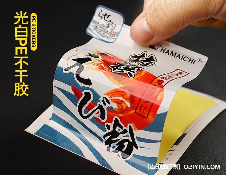 光白PE不干膠海鮮產(chǎn)品包裝標簽定制