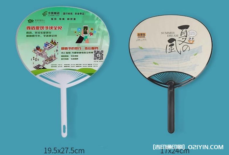 熱銷(xiāo)9種手柄廣告扇定制報(bào)價(jià)  第7張