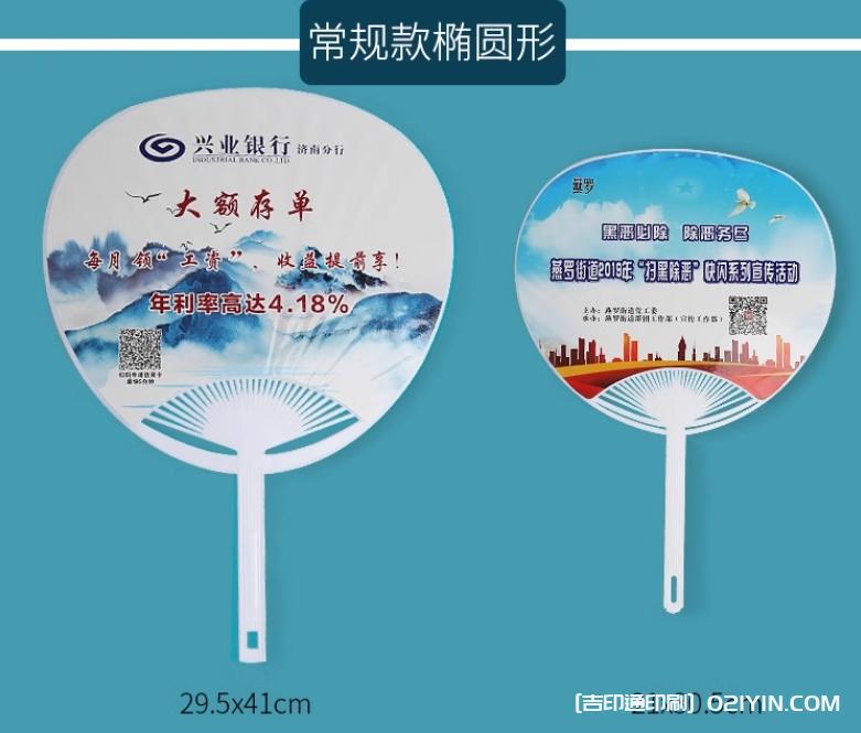 熱銷(xiāo)9種手柄廣告扇定制報(bào)價(jià)  第8張
