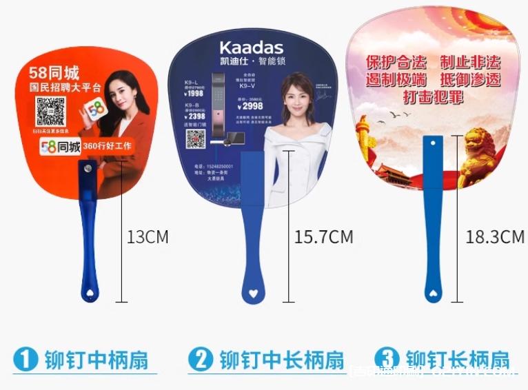 熱銷(xiāo)9種手柄廣告扇定制報(bào)價(jià)  第5張