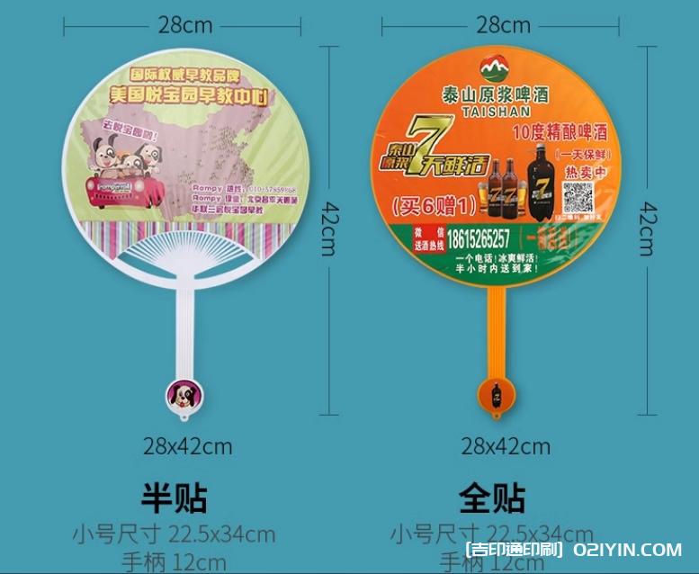 熱銷(xiāo)9種手柄廣告扇定制報(bào)價(jià)  第10張