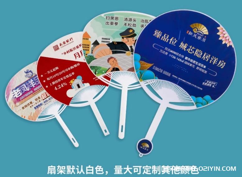 熱銷(xiāo)9種手柄廣告扇定制報(bào)價(jià)  第6張