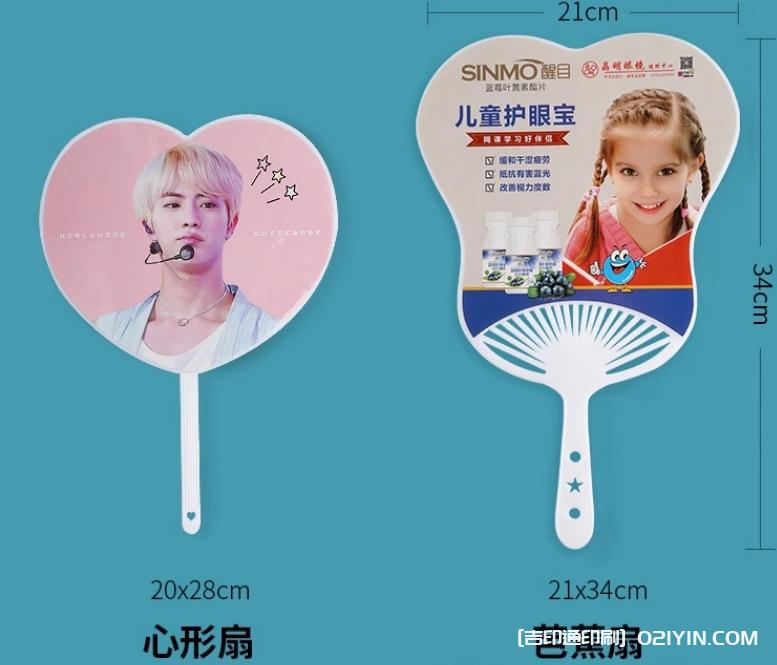 熱銷(xiāo)9種手柄廣告扇定制報(bào)價(jià)  第9張