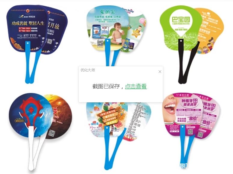 熱銷廣告扇工廠報價  第10張