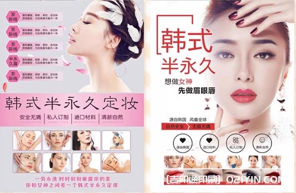 明星指尖時尚宣傳海報設(shè)計報價  第4張