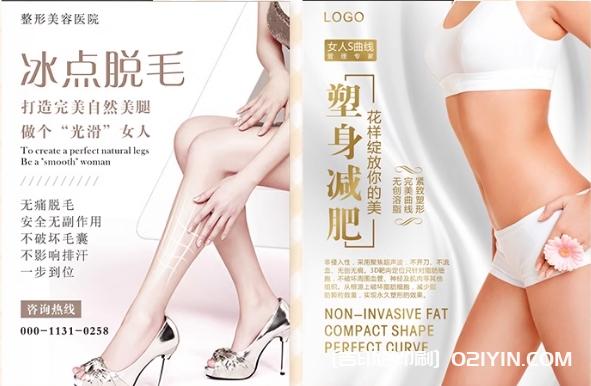 明星指尖時尚宣傳海報設(shè)計報價  第5張