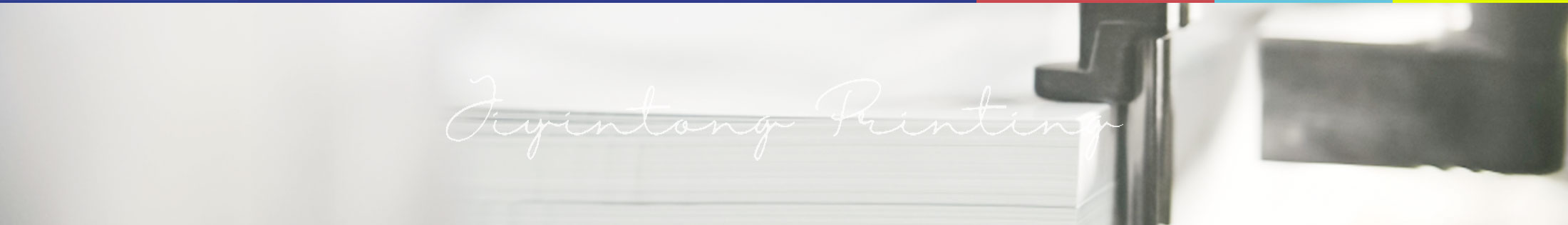 商務(wù)辦公印刷