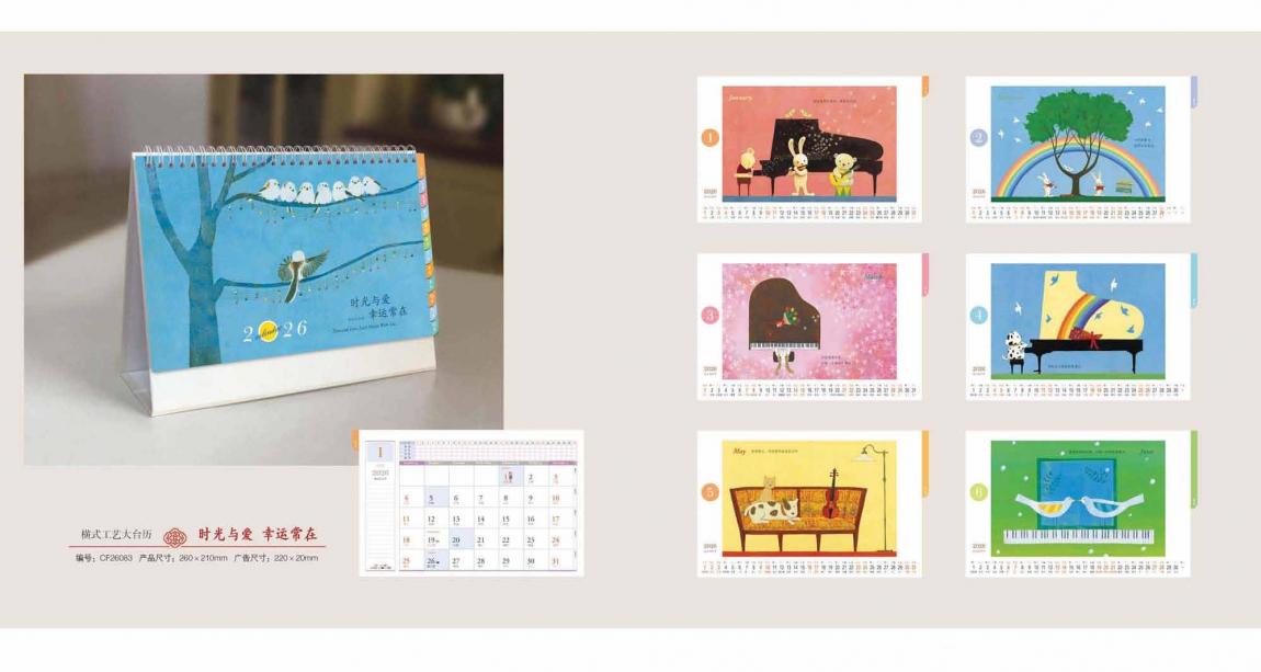 上海臺歷打印快印_商務(wù)辦公款定制_燙金工藝快速出貨