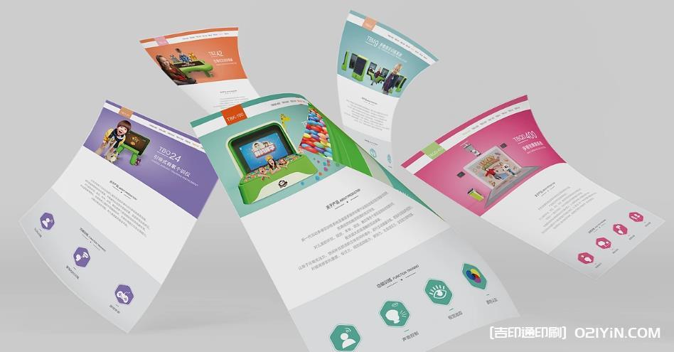 上海彩頁(yè)印刷服務(wù)