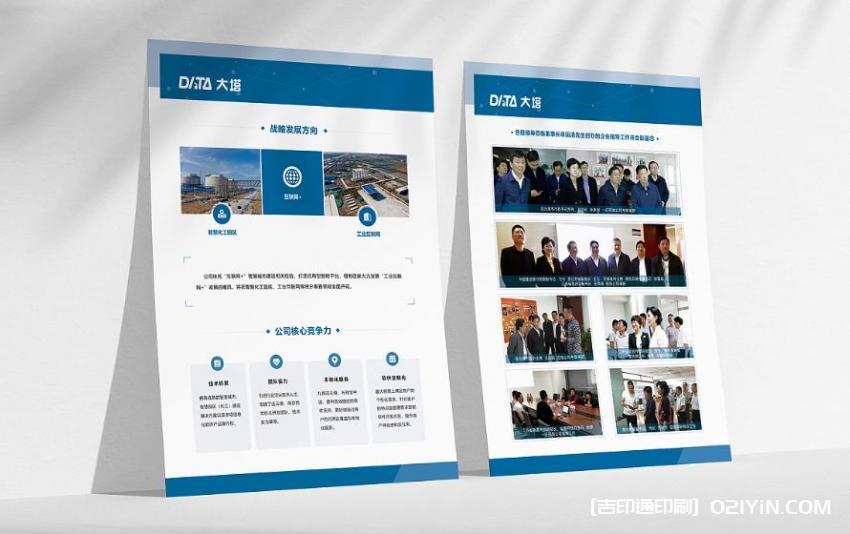 上海宣傳彩頁印刷廠家直供